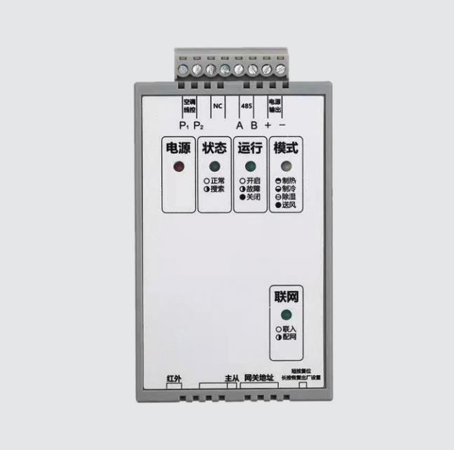 空调线控网关（多联机）：AC-DK